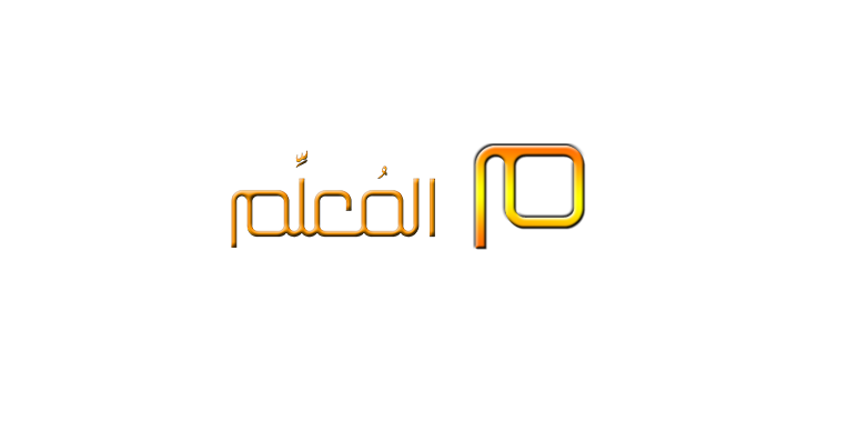 Featured image of post [مقابلة] تجربة موقع المعلم في تعليم تصميم الألعاب والبرمجة بالعربية